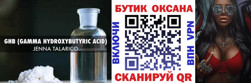 Бутират вода  Купить где  Калтан 