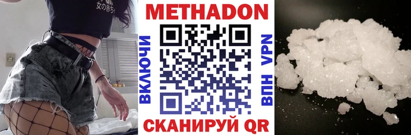 Купить где  Калтан  МЕТАДОН белоснежный 